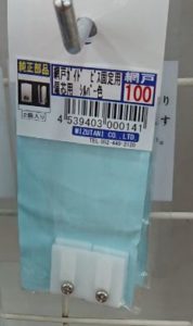 網戸ガイド